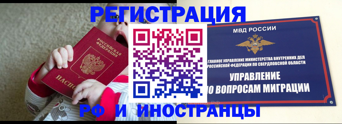 прописка паспорт в Тихорецке