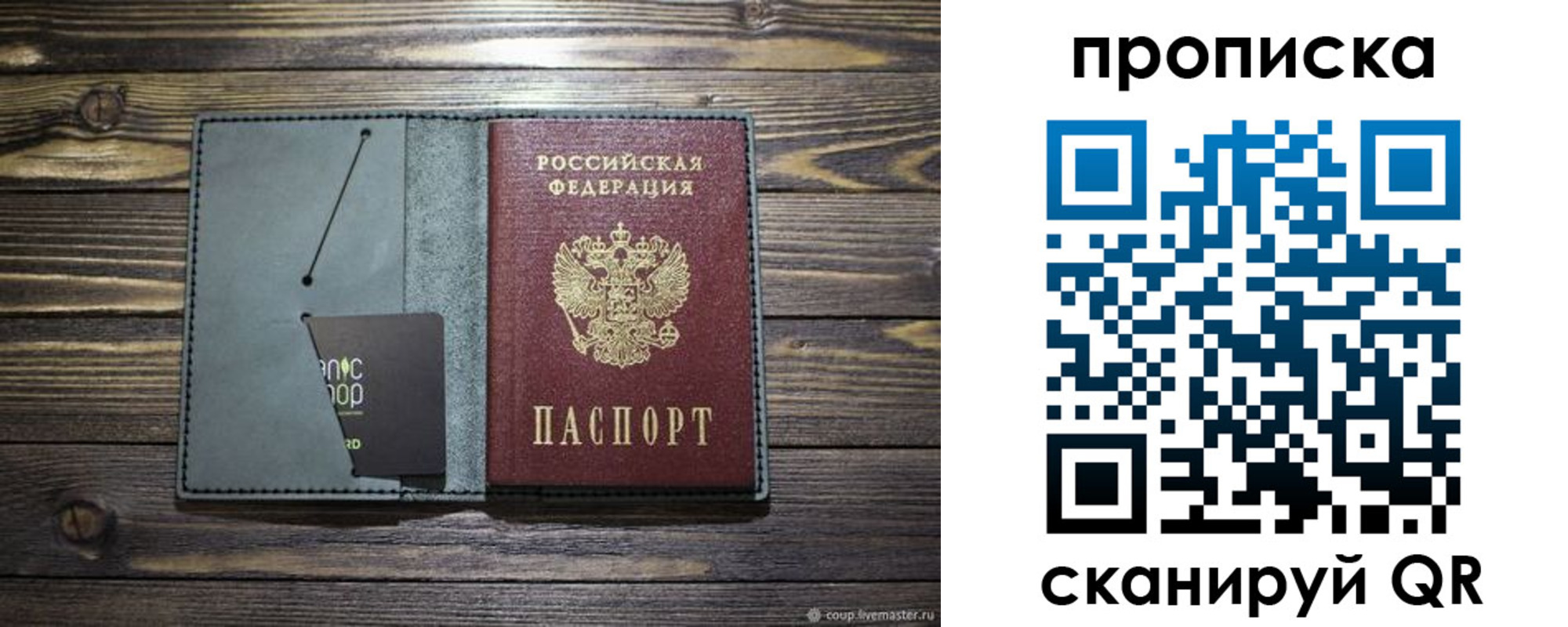 временная прописка в Тихорецке