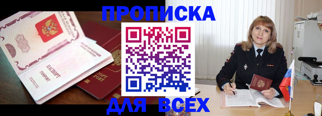 временная регистрация в Тихорецке