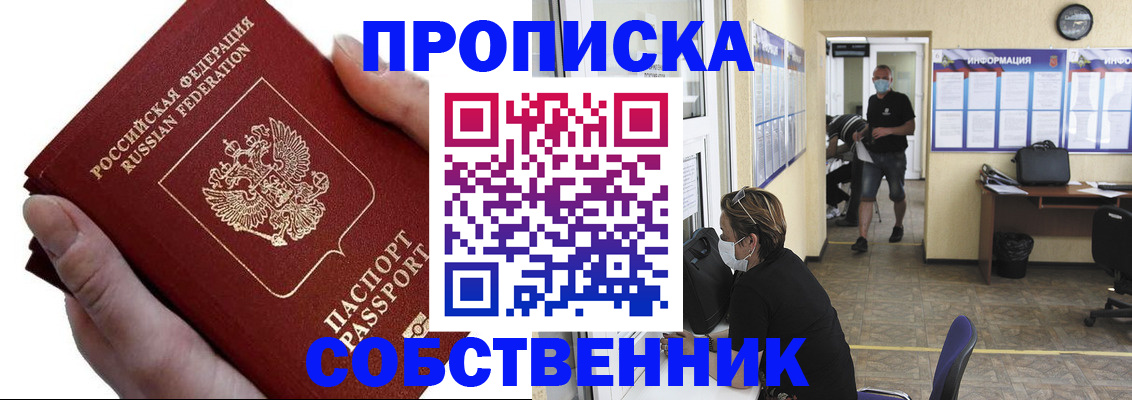 временная регистрация надежно в Тихорецке