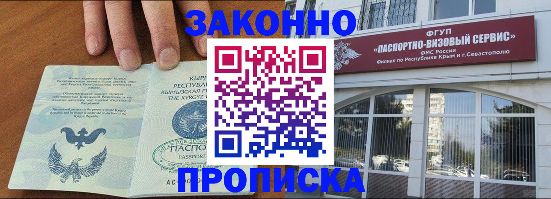 временная регистрация купить в Тихорецке