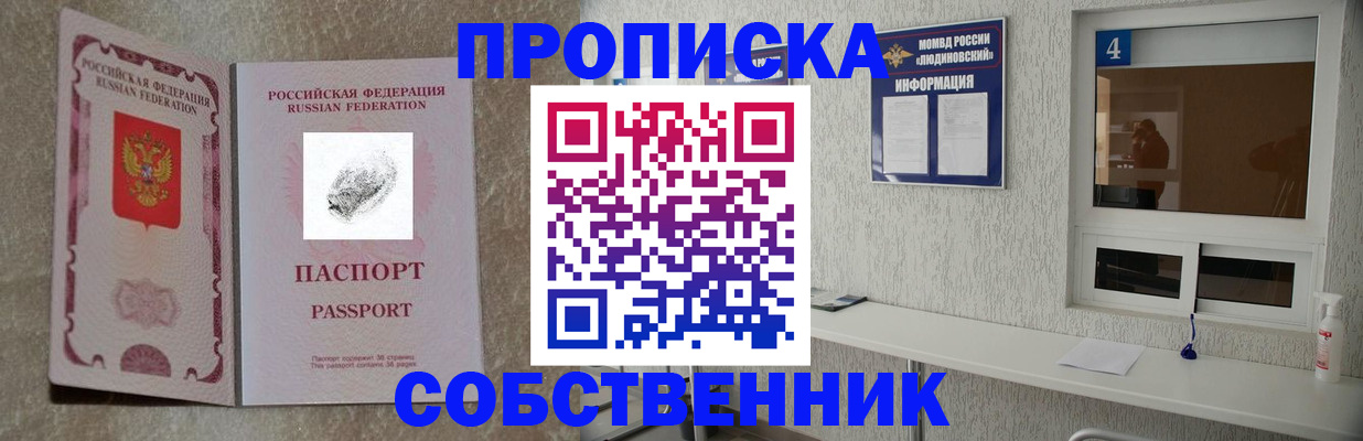 временная регистрация госуслуги в Тихорецке